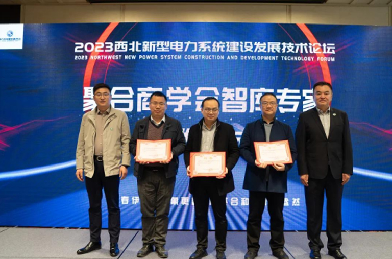 我司作为陕西省电源学会电力负荷聚合商技术分会理事单位，参与“2023西北新型电力系统建设发展技术论坛”