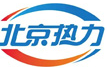 北京热力